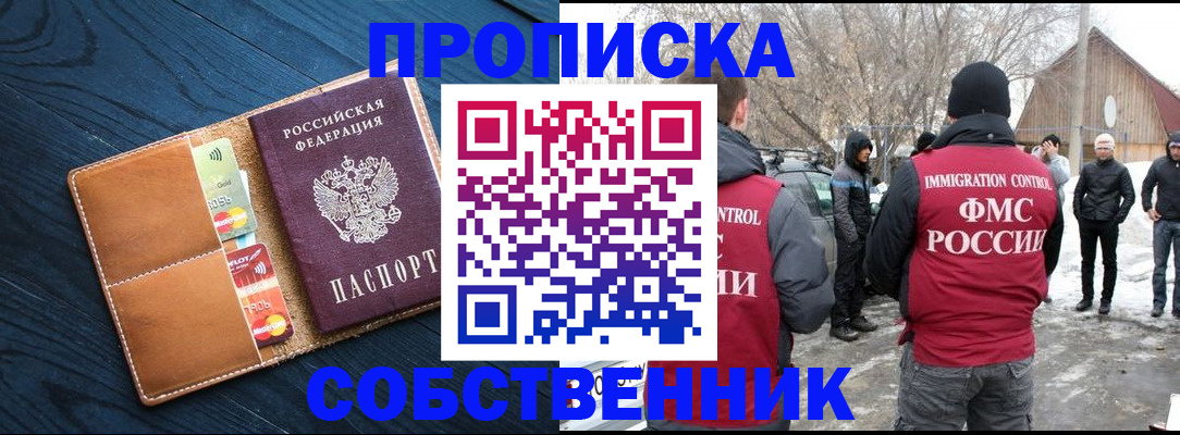 временная регистрация для всех в Липецкая области